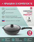 Сковорода с крышкой 28см съемная ручка НЕВА МЕТАЛЛ ПОСУДА Ферра Индукция покрытие Титан ПК II